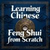 Learning Chinese Feng Shui from Scratch